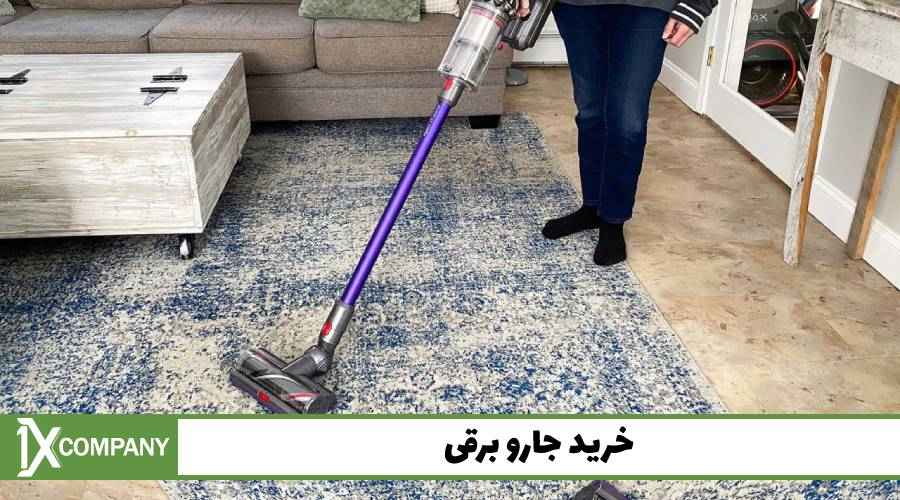 خرید جارو برقی
