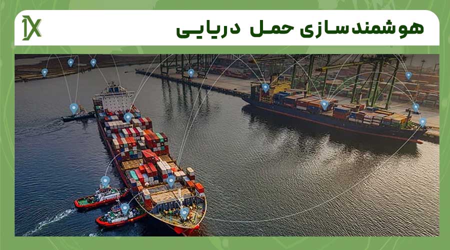 بنادر هوشمند چیست و چه تفاوتی با بنادر سنتی دارند؟