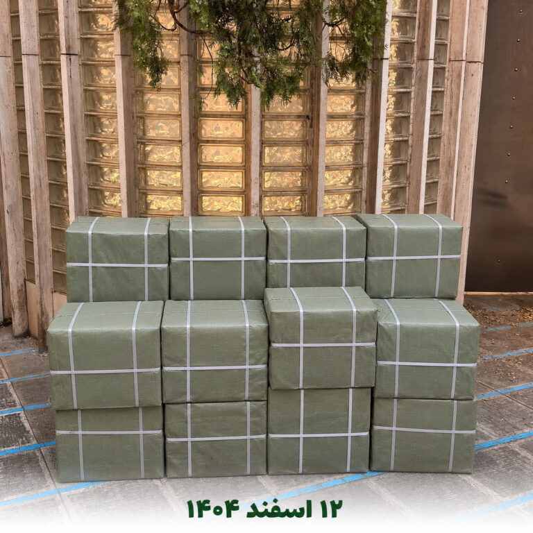 کالای تحویل داده شده در 12 اسفند