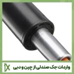 واردات جک صندلی از چین و دبی + جدول هزینه ها