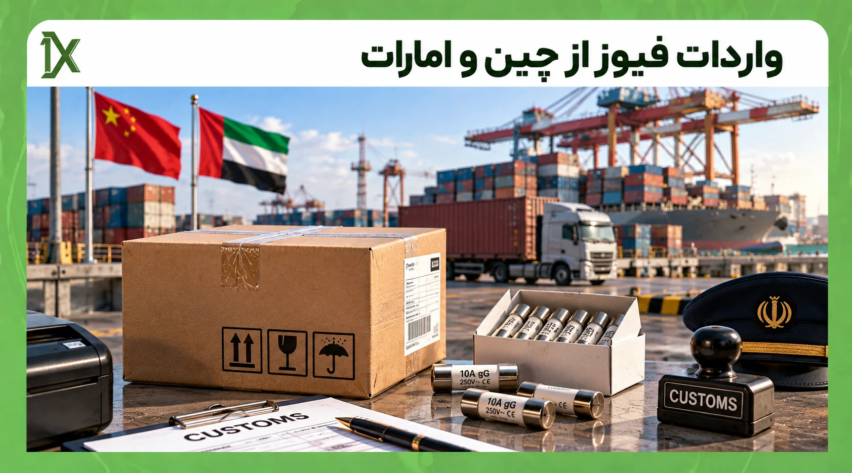 چگونه تامین کننده فیوز در چین پیدا کنیم؟
