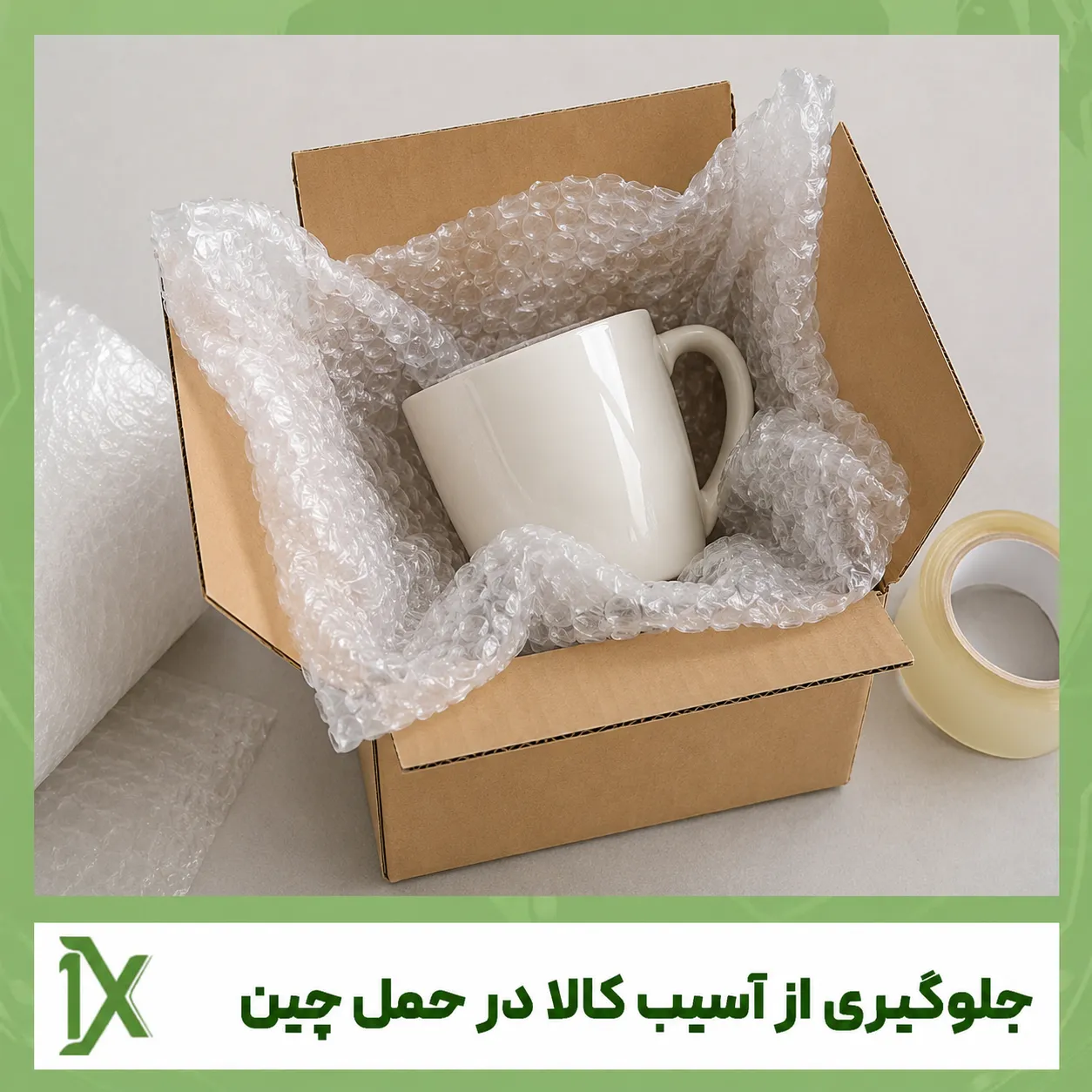 نکات مهم برای جلوگیری از آسیب کالا در حمل‌ از چین