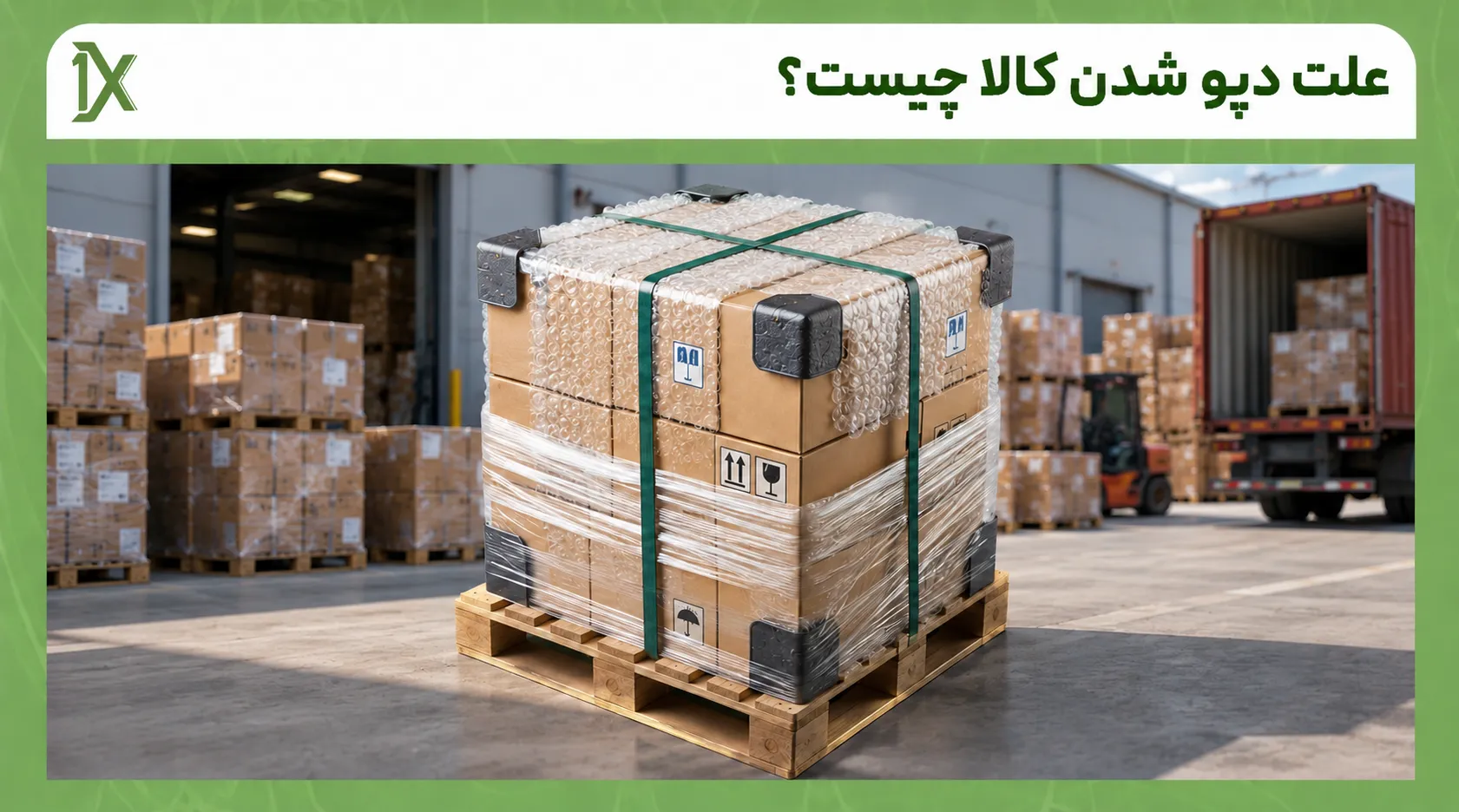 چگونه از دپو شدن کالا جلوگیری کنیم؟